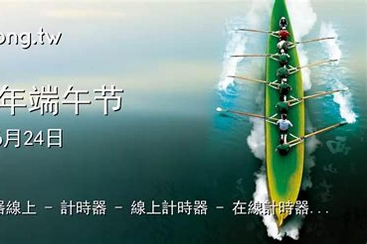 2025年端午节是几月几日