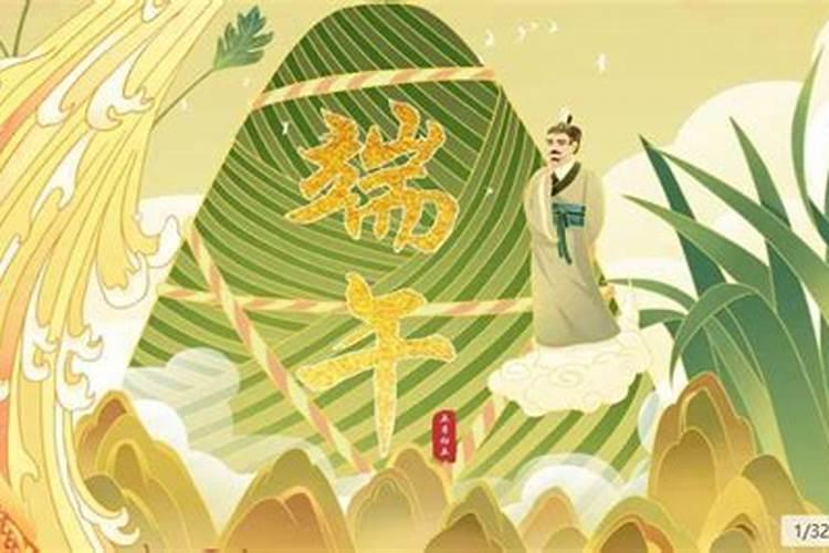 2025年的传统节日