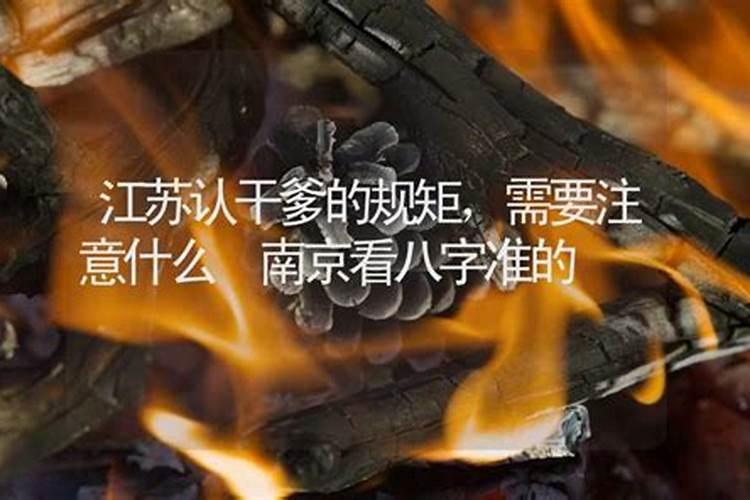 谁知道南京什么地方有算命准的？