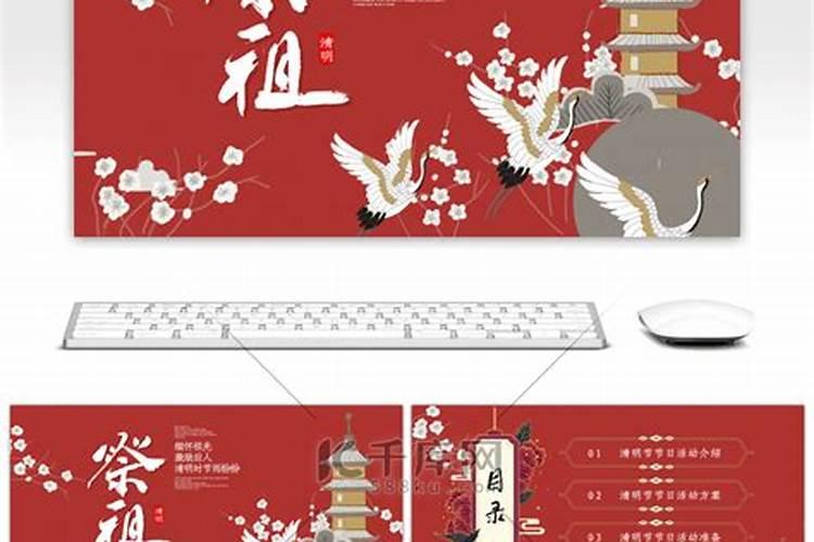 清明和冬至祭祀的区别