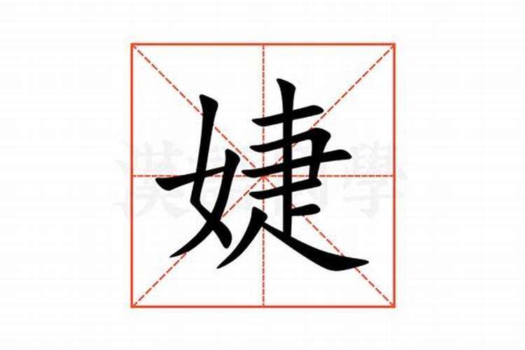 曾攸婕这名字好吗？