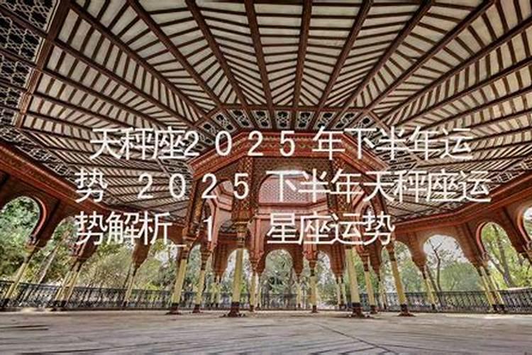 2025年属鼠的运势和财运
