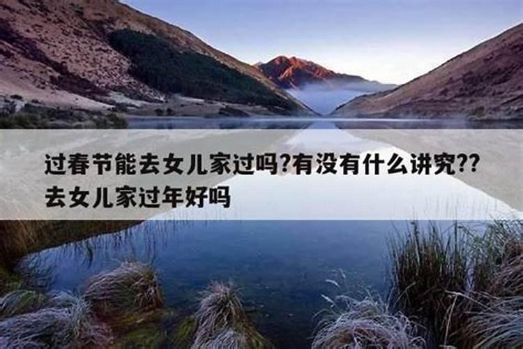 农历十月初一闺女能上坟祭祖上坟吗？