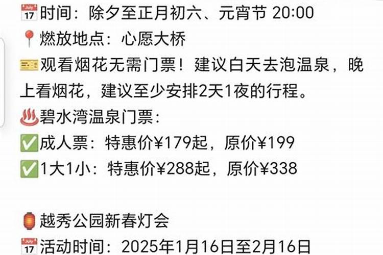 元宵节广州有什么好玩的地方