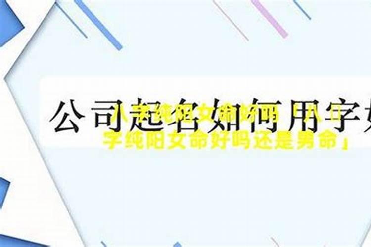 算命学上说的犯太岁是什么意思？