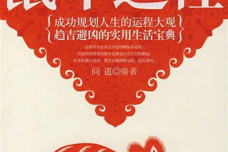 属鼠2024年虚岁多大不同年龄生肖鼠2024甲辰龙年运程分析
