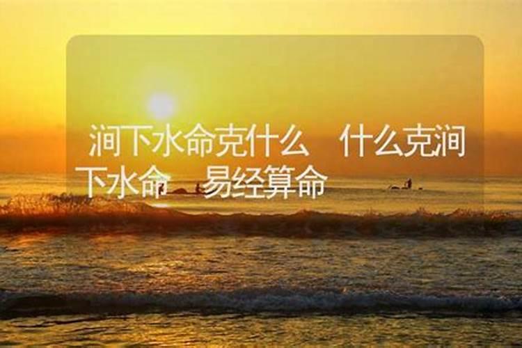 怎么破解童子命？