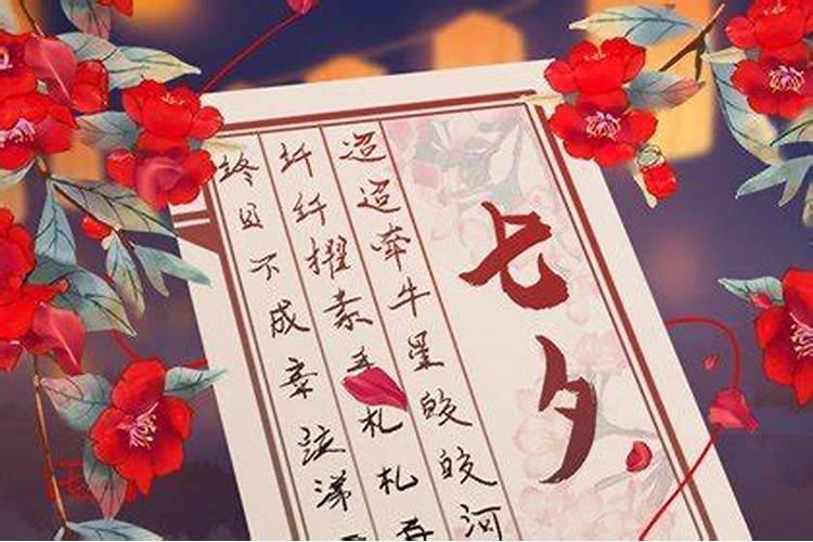 女孩七月初七出生有什么讲究