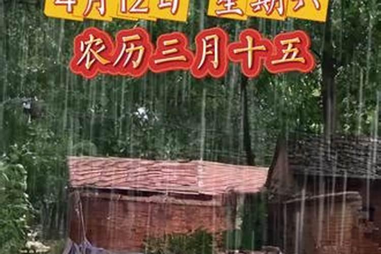 最怕三月十五刮大风什么意思