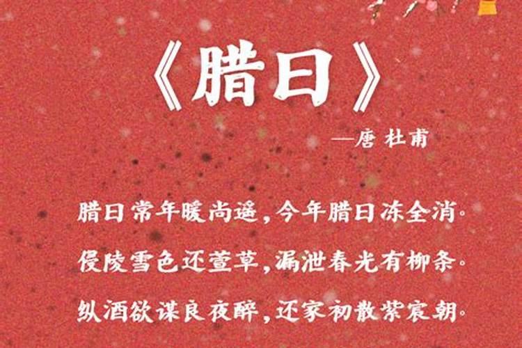 腊月二十七习俗 各地是怎么过腊月二十七的