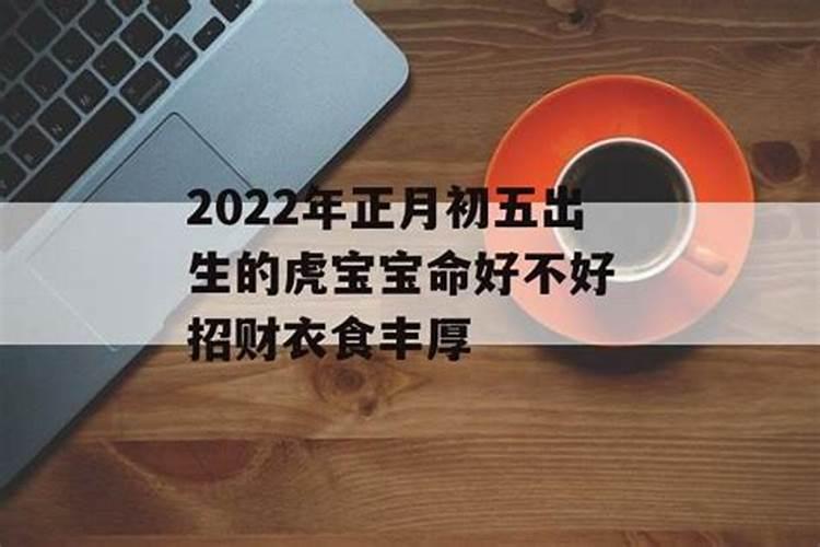 2024年正月初五出生胡姓男孩名字怎么取