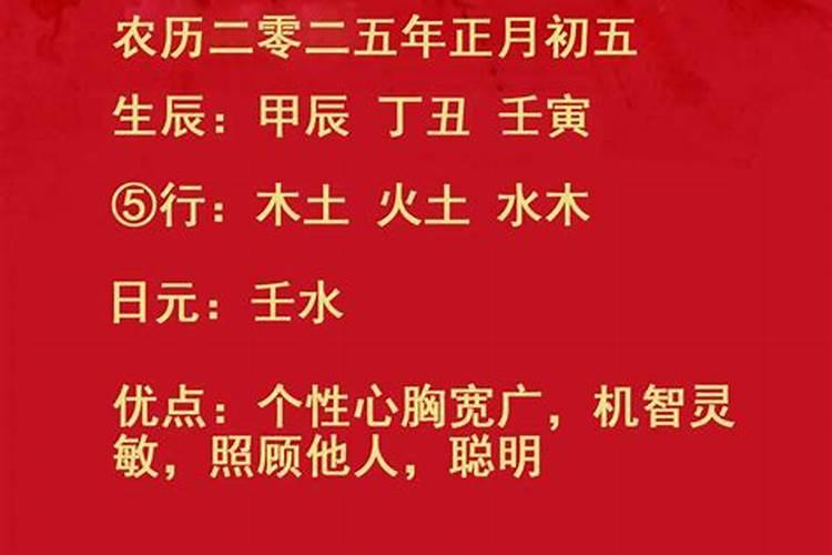 2024年正月初五出生李姓男孩名字叫什么