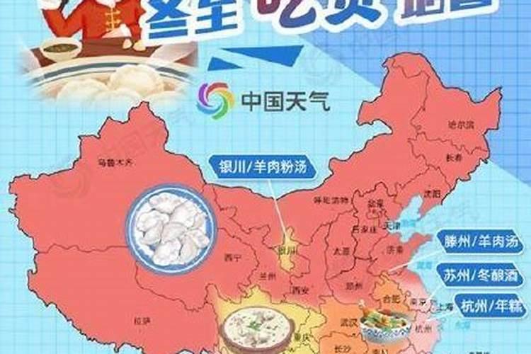 无锡冬至有什么习俗