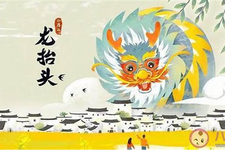 农历二月二有哪些习俗