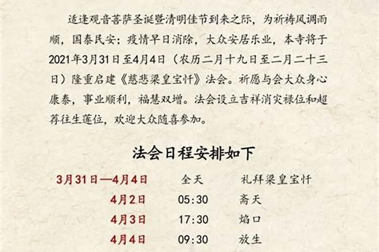 一般祭祖是什么时候举行