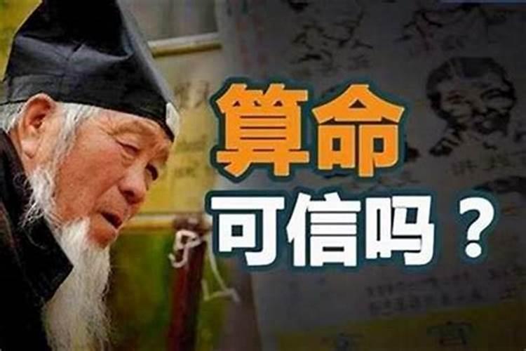 易经真的能算准么？