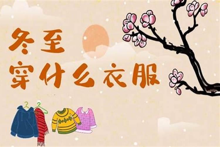 为什么过了冬至要注意头部的保暖和防风？