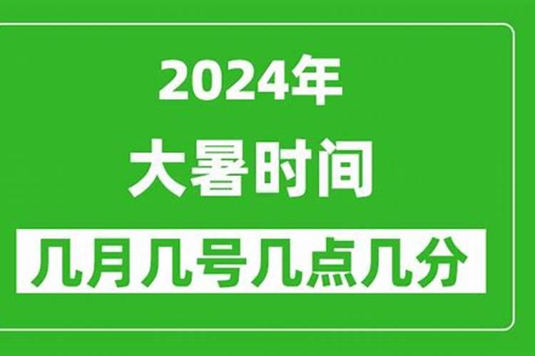 2025年大暑是几月几日 是一年中最热的一天吗