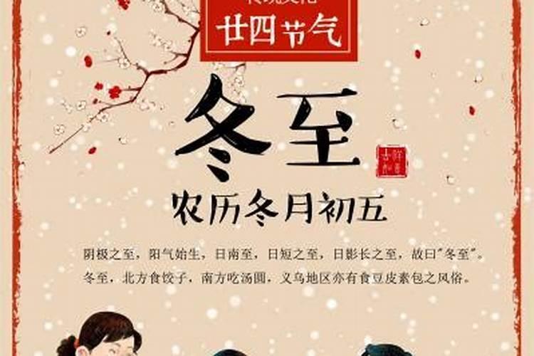 义乌冬至吃什么啊？