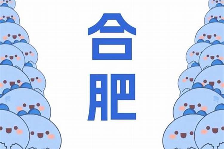合肥元宵去哪热闹