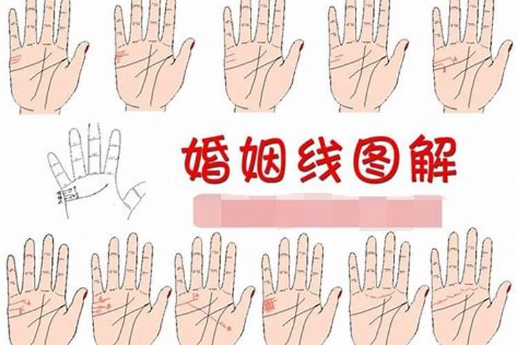 手相婚姻线是哪一条 手上的婚姻线是哪一条