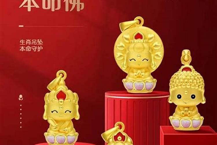 本命年带本命佛好吗？本命年可以请本命佛吗？