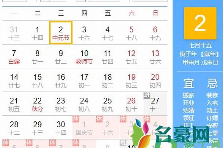 腊月十九有什么讲究和忌讳