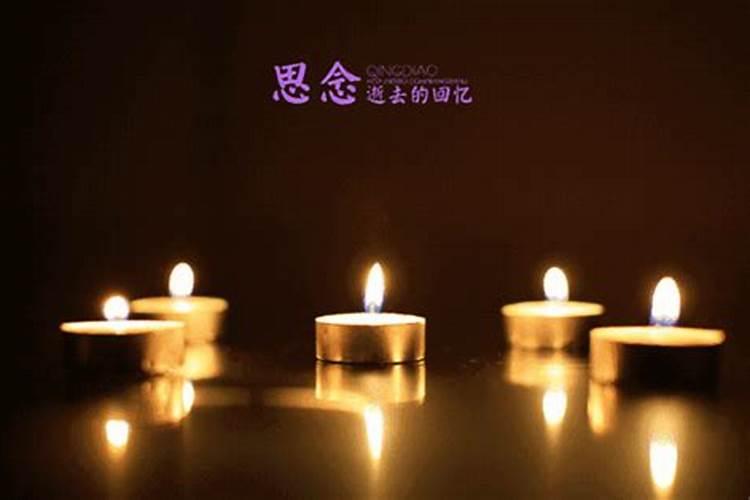 祭拜已故亲人的祭拜语