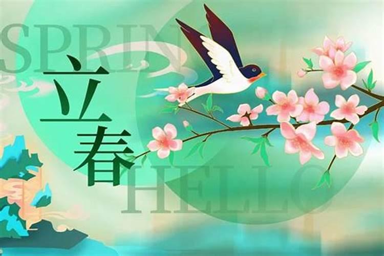 正月初一立春是哪一年