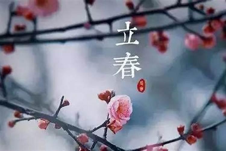 “立春”是每年真正的第一天,而正月初一却不是,那“春节”为什么不设在...