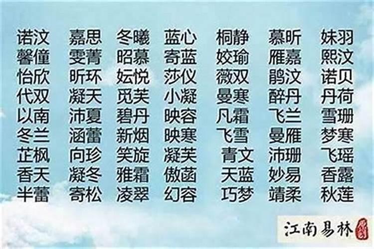 属牛女孩名字最佳字