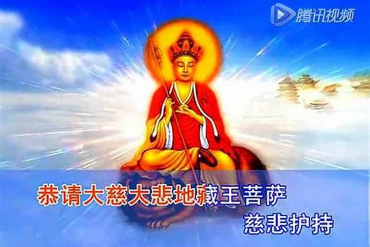地藏经回向该怎么回,求解答,在线等