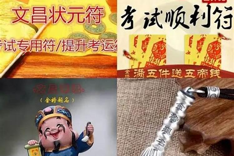 查成绩前的风水禁忌