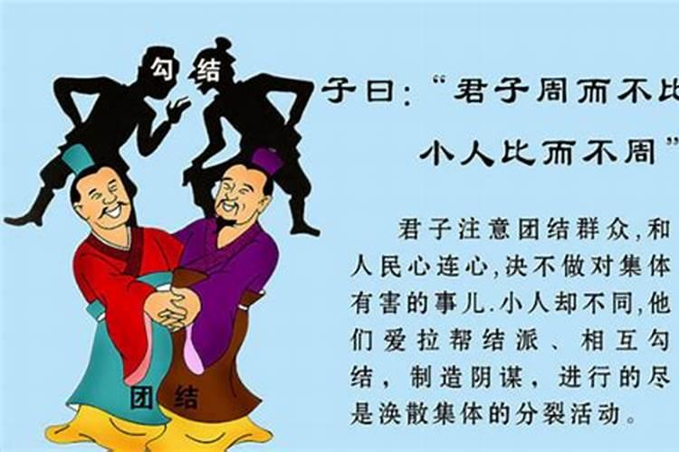 君子有德,小人有土;君子带着惩罚,小人带着利益。什么意思？