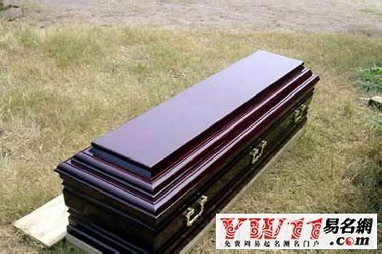 梦见红棺材是什么意思 梦见红棺材好不好