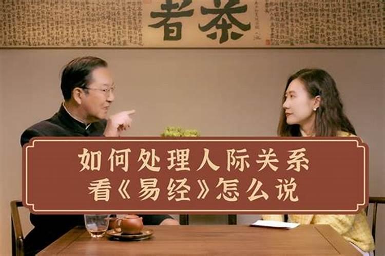 易经怎么破小人