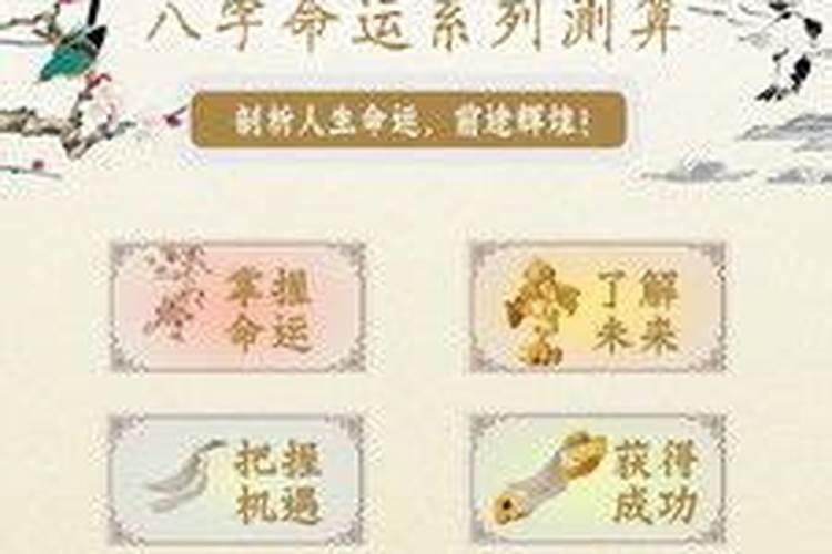 免费测八字婚姻最准的网站有哪些？婚姻算命免费网站