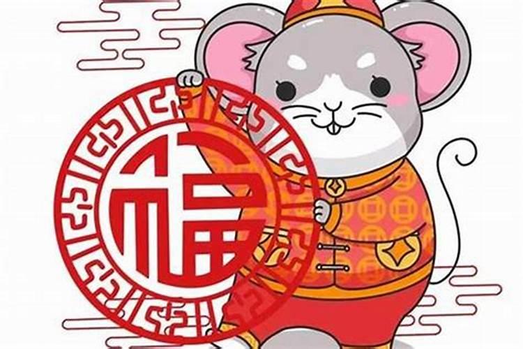 属鼠本命年可以结婚吗 属鼠本命年忌什么属相
