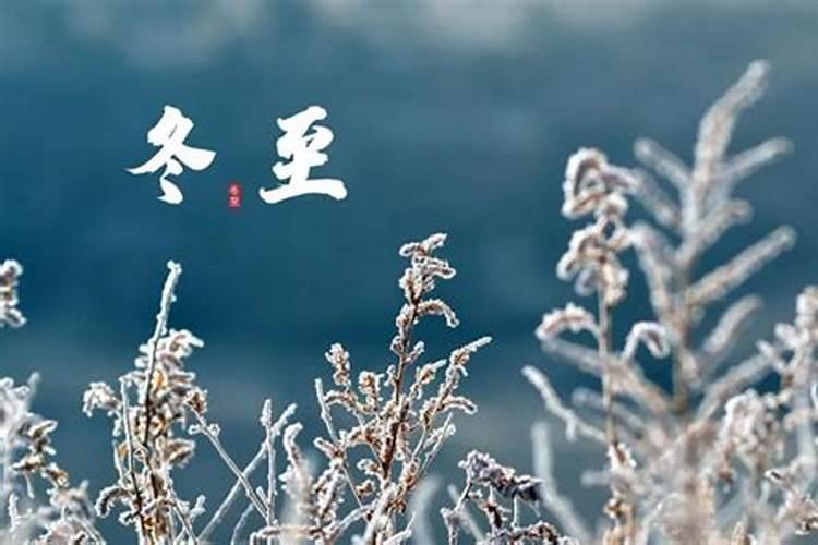 冬至之后就可以化太岁吗 冬至之后就可以拜太岁了吗