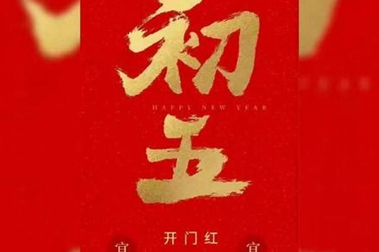 破五节的风俗