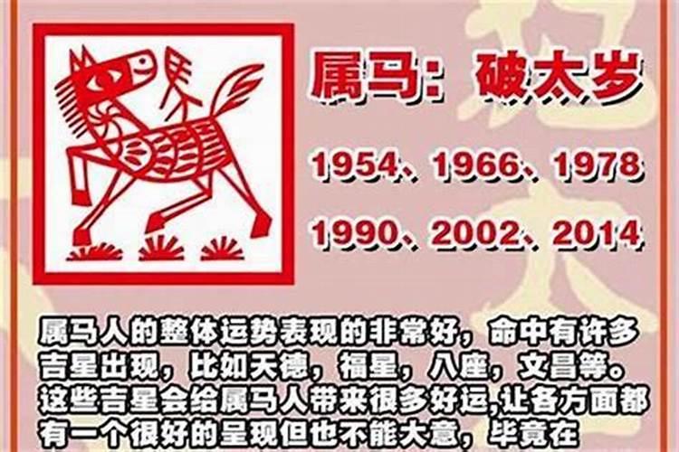 鼠年犯太岁的四个属相
