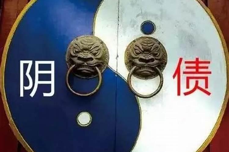 受生债怎么还正确