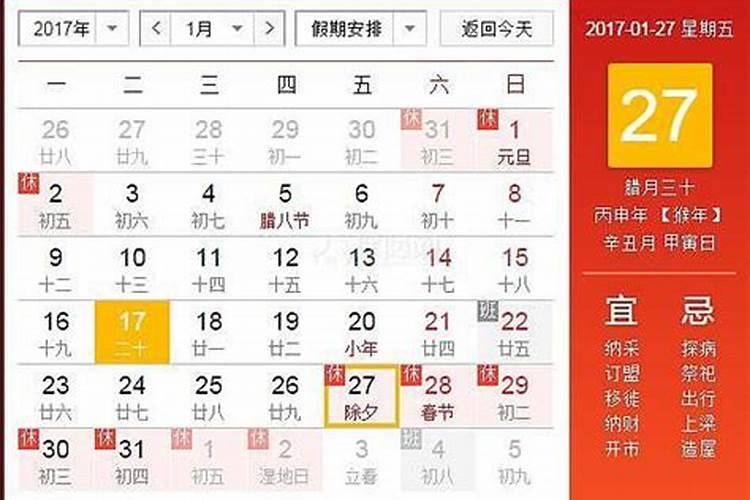 1995年农历冬月14日是国历哪一天