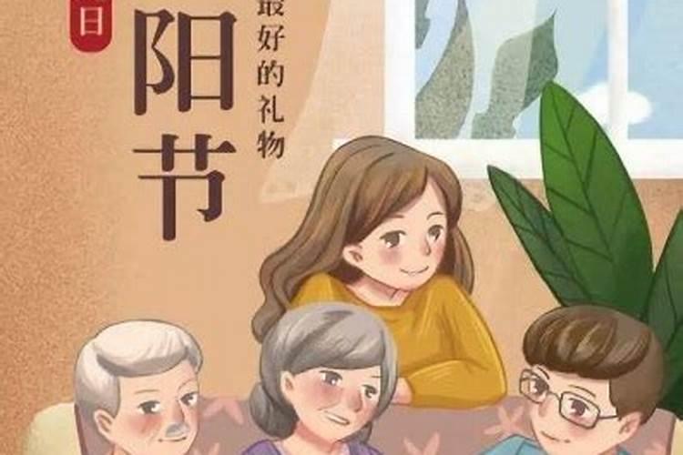 重阳节有什么风俗 现代