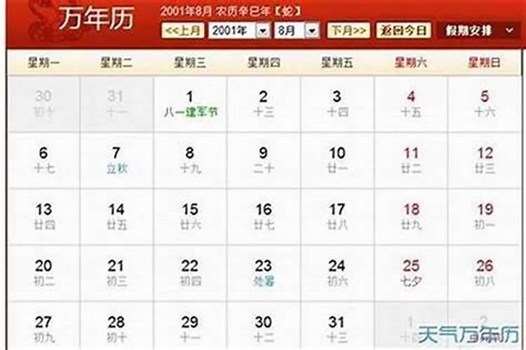 1996年农历11月11日生人的生辰八字是什么？