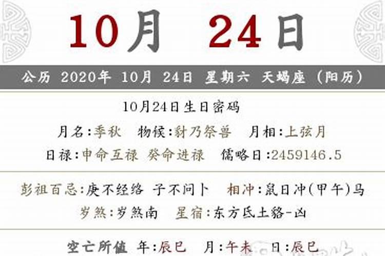 1996年农历11月11日生人的生辰八字是什么？