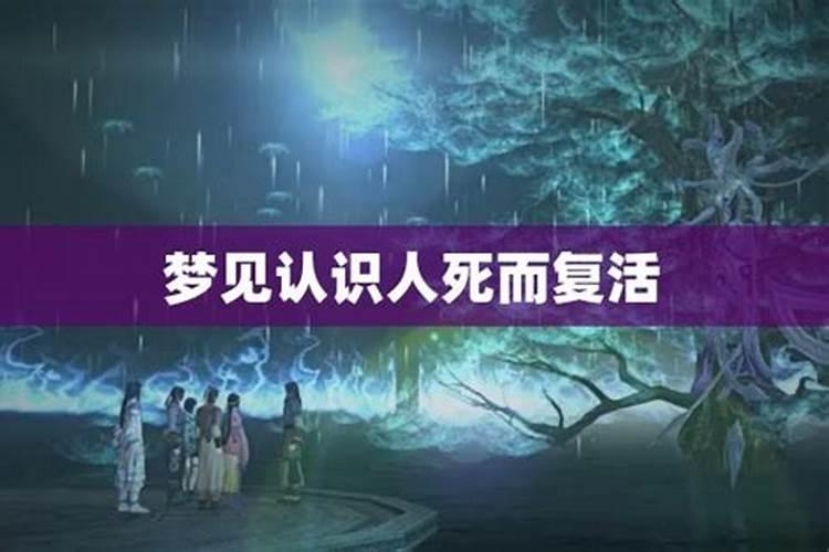梦见死去的外公活着跟我说话