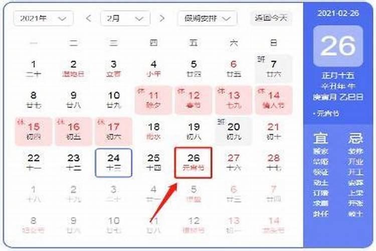 正月十五办身份证的几点下班