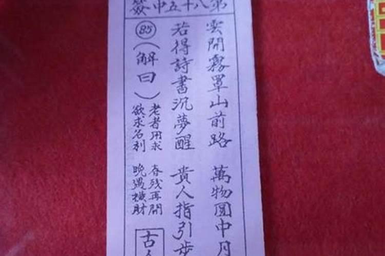 观音灵签第十四签怎么解？ 问婚姻的签