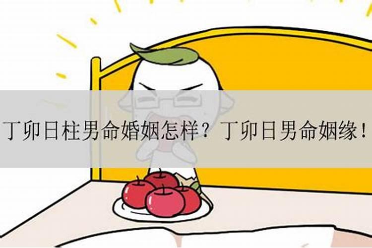 1987年女兔婚姻状况